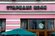 1st Oct 2011 - Moscow commercialism