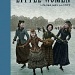Little Women - Louisa May Alcott by mariaostrowski