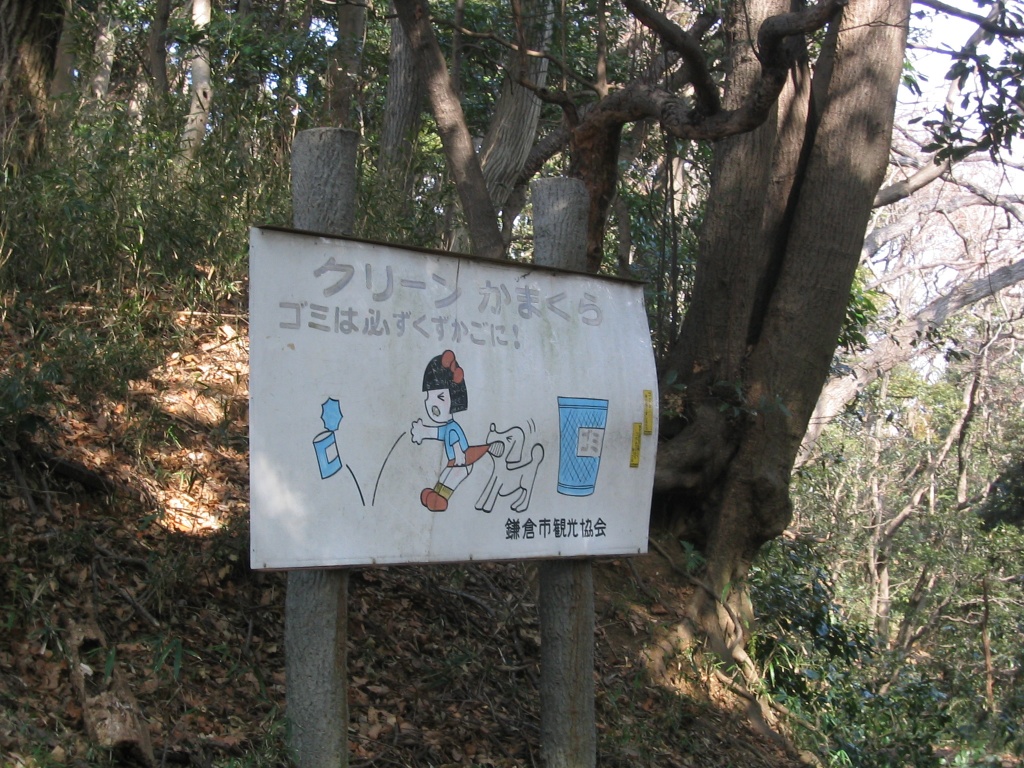 in honour of Earth Hour and saving the planet, an anti littering sign from Japan by lbmcshutter