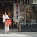 Kyoto Street Scene by lily
