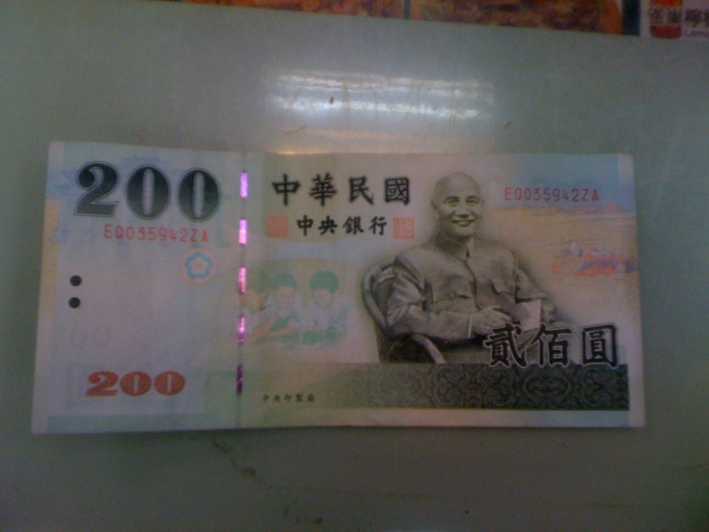 Taiwan's 2 Dollar Bill by taiwandaily