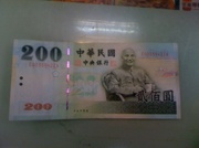 7th Apr 2013 - Taiwan's 2 Dollar Bill