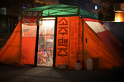 24th Apr 2013 - Pojangmacha Tents