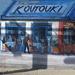 Greek Restaurant Part 2 by bkbinthecity