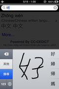 19th May 2013 - How To Type Chinese, The Setup