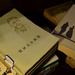  “Forbidden” Books by yaorenliu
