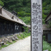 tsuru-no-yu hot spring by vankrey