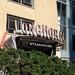 Longhorn Steak House by mvogel