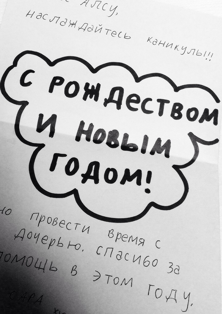 Fluent in Russian by sarahabrahamse