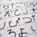 hiragana  by steveandkerry