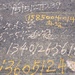 Mystery:  Numbers on the Street by jyokota