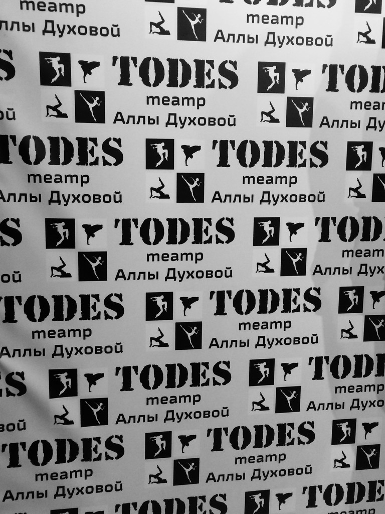 Todes Performance by sarahabrahamse