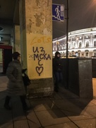 17th Jan 2017 - Heart in St. Petersburg street. 