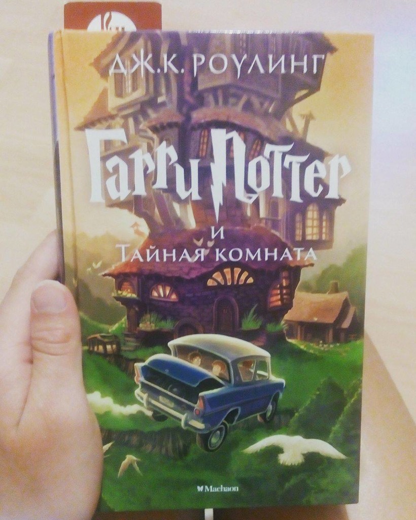 Harry Potter russian version by jakr