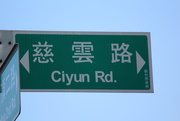 15th Oct 2012 - Ciyun