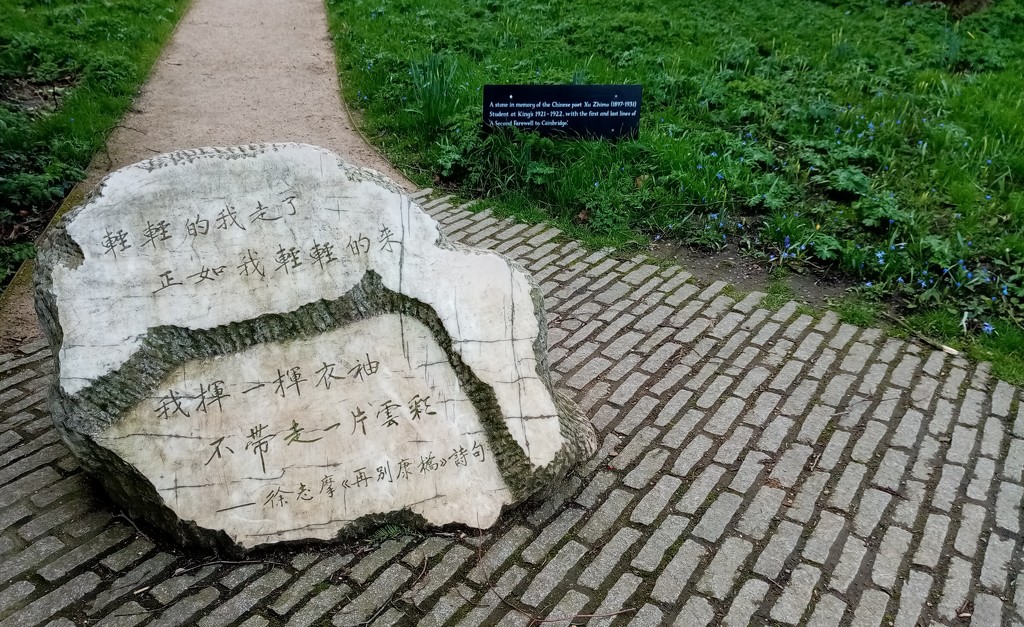 Chinese Poet Memorial Garden, King's College, Cambridge by g3xbm