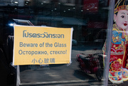 17th Mar 2020 - Beware of the Glass