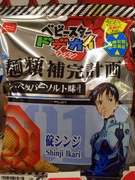 20th Jun 2020 - 2020-06-20 Shinji Snacks