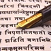 Sanskrit by gaf005