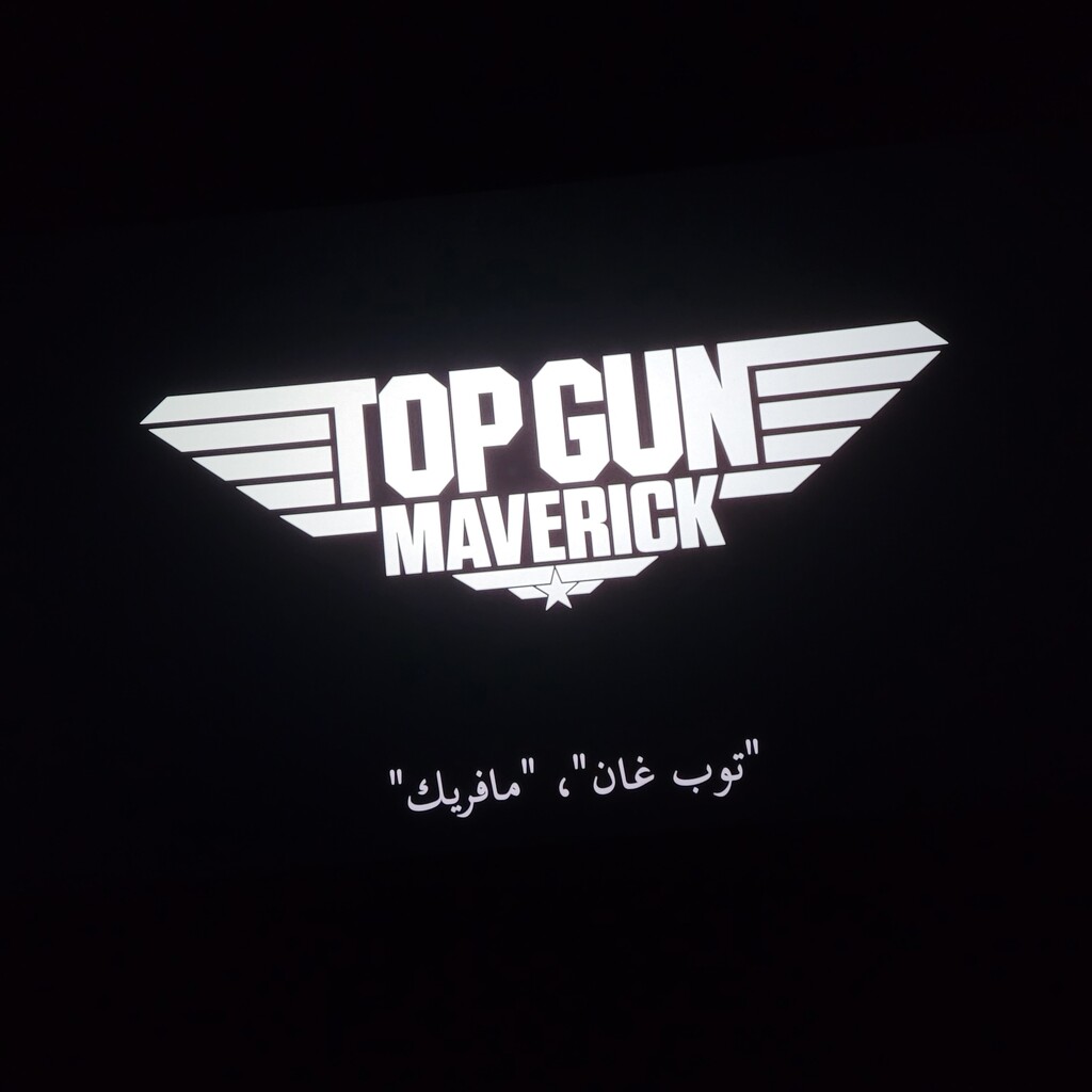 Top Gun by clearday