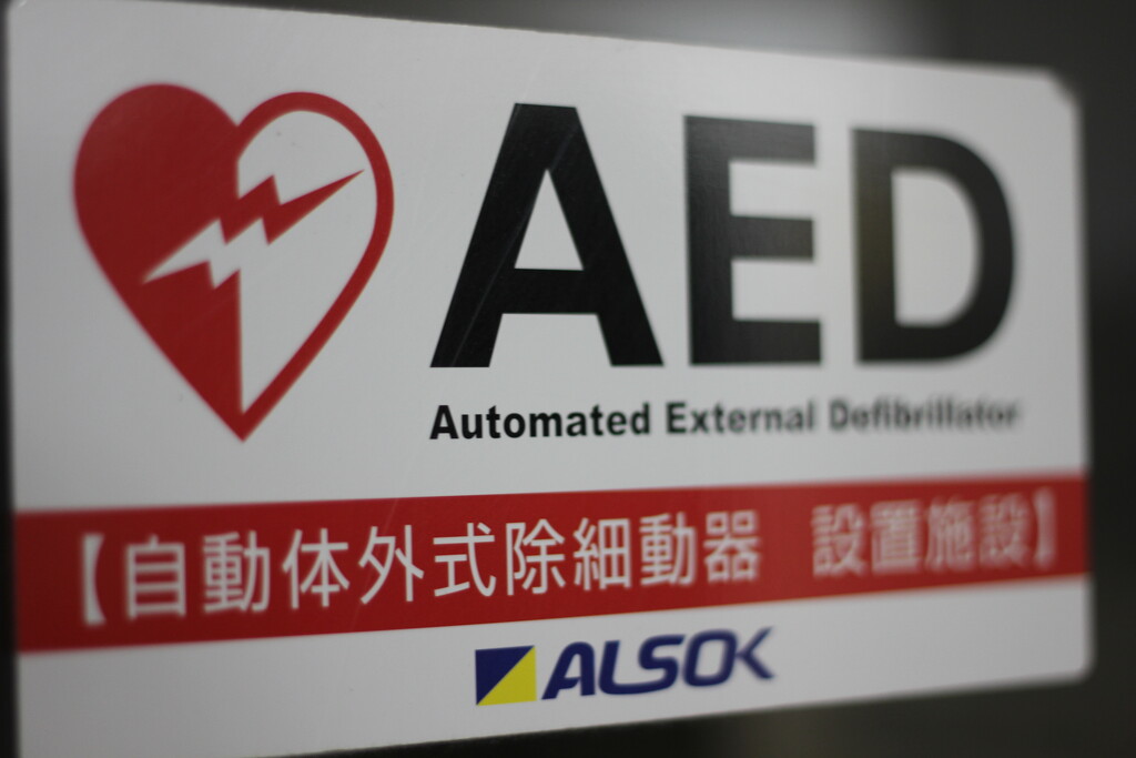 AED facility by 520