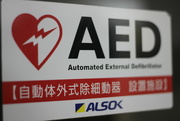 17th Mar 2023 - AED facility