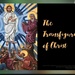 Transfiguration Sunday by allie912