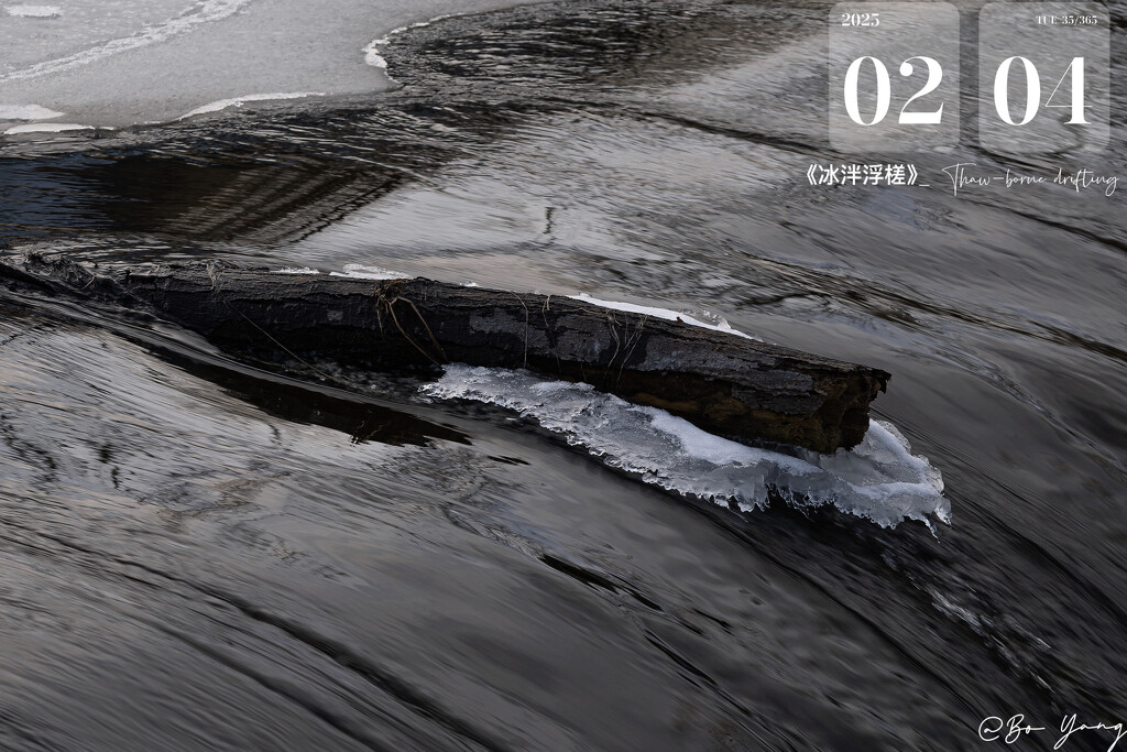 《冰泮浮槎》_ Thaw-borne drifting by superbo