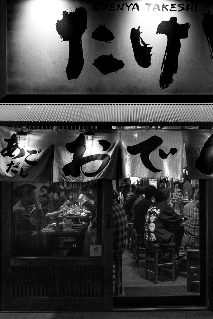 Oden Restaurant by jyokota