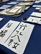 6th Sep 2025 - Calligraphy