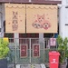 Pussy Cat Blinds, Lorong Seck Chuan.